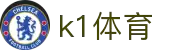 k1体育 - 十年品牌 值得信赖